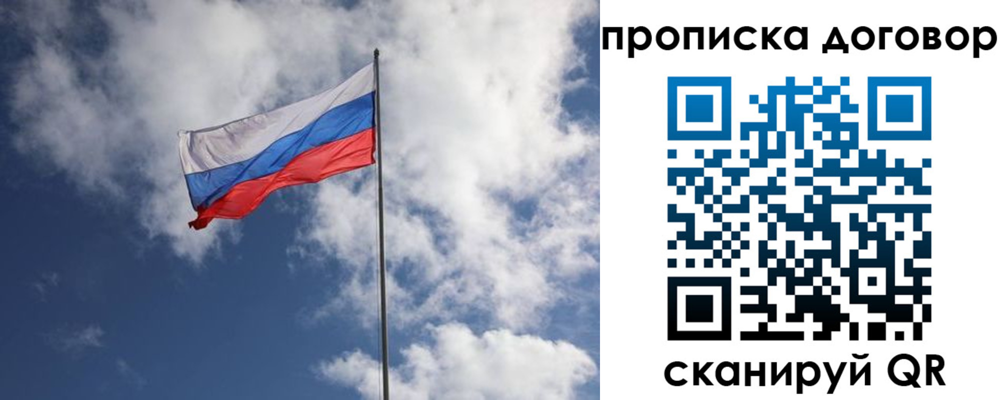 прописка поиск в Красном Куте