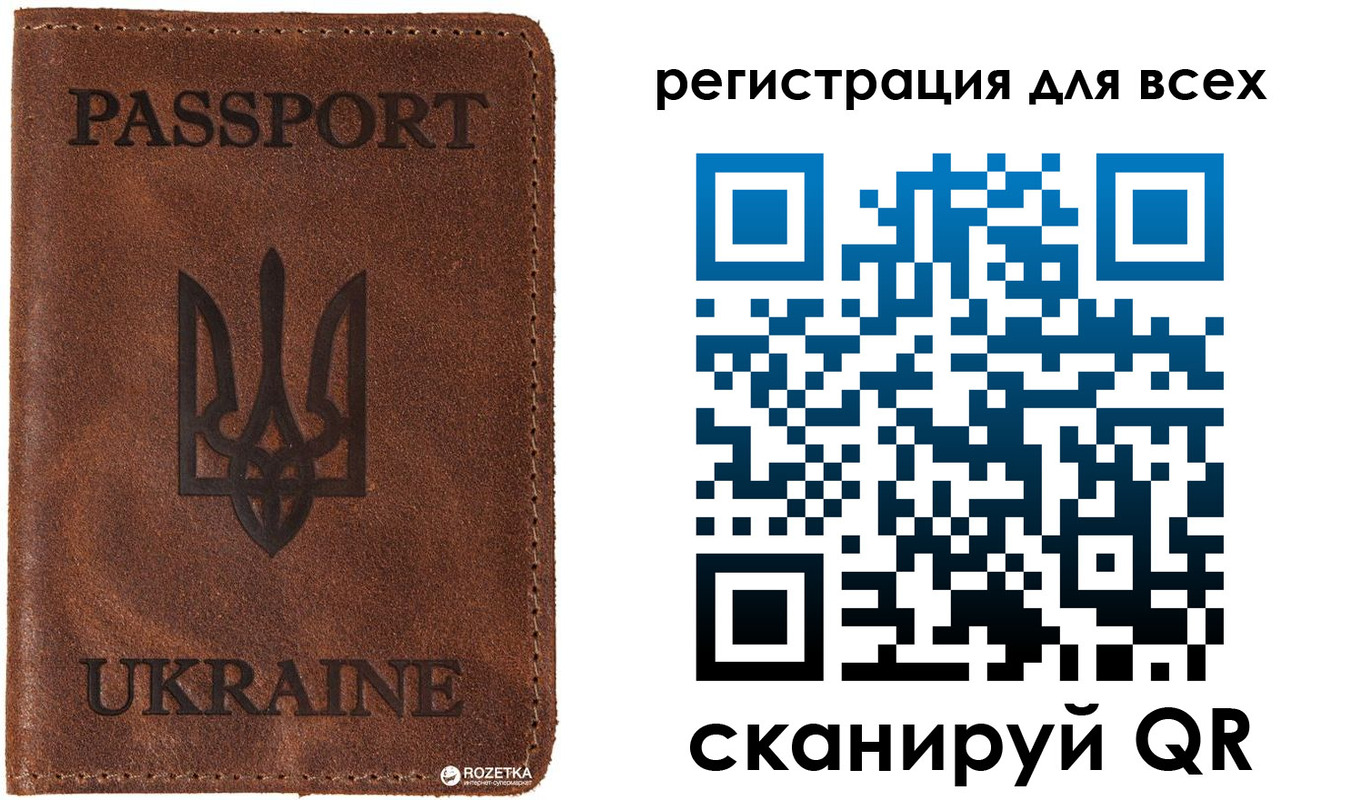 временная регистрация недорого в Красном Куте